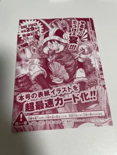 匿名配送 ワンピースカードゲーム 少年ジャンプ 26周年記念 25周年記念