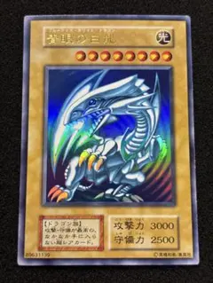 【PSA4】遊戯王　青眼の白龍　初期　スターター PSA4】遊戯王 青眼の白龍 初期 スターター - メルカリ