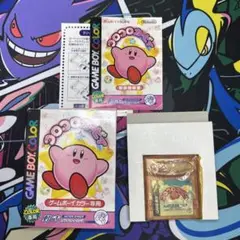 コロコロカービィ/ゲームボーイカラー/箱付き/説明書付き