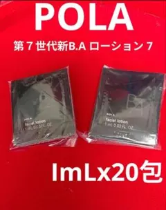 POLA 第７世代新B.A ローション 7 ImLx20包のサムネイル