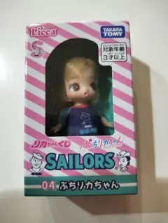 リカちゃんくじ 　セーラーズ　 04　ぷちリカちゃん　一番くじ