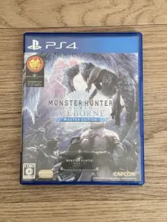 モンスターハンターワールド:アイスボーン マスターエディション