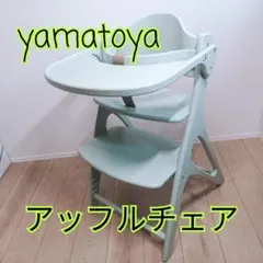 極美品】yamatoya ハイチェア アッフル ハーブグリーン - メルカリ