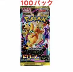 MEGAドリームex 100パック