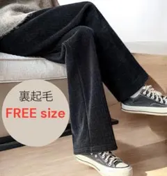 裏起毛　コーデュロイパンツ ワイドパンツ カジュアルパンツ ブラック
