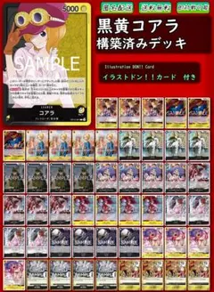 黄カルガラ】本格構築デッキ 大特価❗❗ - メルカリ