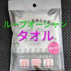 즉시 배송 ✨️ 루프 오션 타월 ✨️