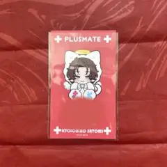 プラスメイト PLUSMATE リアルグッズガチャ ボイスカード 里見恭一郎