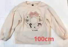 SERAPH キッズ トレーナー 100cmのサムネイル