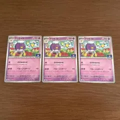 ポケモンカード フワンテ フワライド プロモ 234/SV-P 235/SV-P - メルカリ