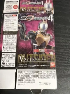 SHODO - O 仮面ライダー4 ライオトルーパーのサムネイル