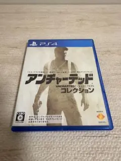 PS4 アンチャーテッド コレクション