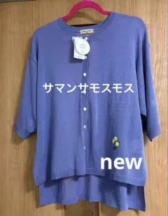 【新品】SM2【接触冷感】花刺繍七分袖クールネックカーディガン