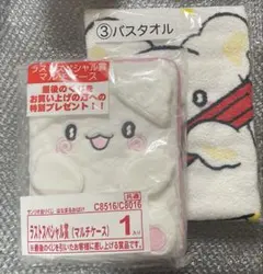 はなまるおばけ　一番くじ ③バスタオル ラストスペシャル賞　マルチケース