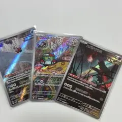 ポケモンカード AR 3枚セット テツノツツミ アラブルタケ ハバタクカミ