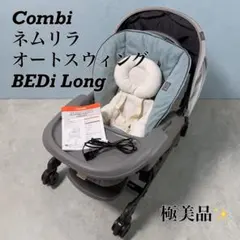 2026年最新】コンビ バウンサー 電動の人気アイテム - メルカリ
