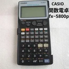 CASIO・fx−5800p・関数電卓