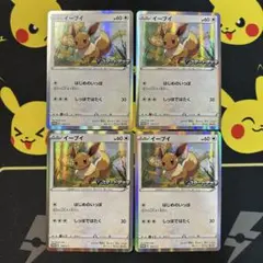 【匿名配送】イーブイ ジムプロモ 198/SV-P 6枚 ポケモンカード イーブイ 198/SV-P プロモ 6枚セット - メルカリ