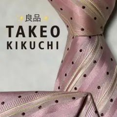 【良品】タケオキクチ ストライプ ドット 総柄 ジャガード ピンク ホワイト