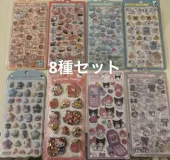 ボンボンドロップシールなど8種セット