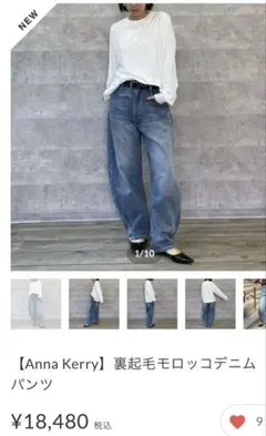 2026年最新】アンナケリー anna kerry モロッコパンツの人気アイテム