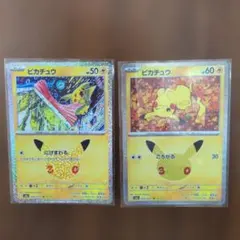 ポケカ　ピカチュウ 2枚　にげまわる　ころがる