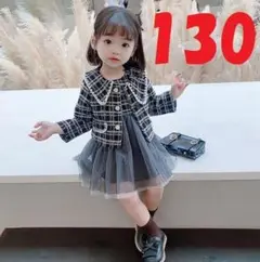 130 卒園式 入学式 フォーマル ツイード セットアップ 七五三 ワンピース