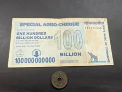 美品　ジンバブエ　2008年　超インフレ　BCシリーズ最高額　1000億ドル