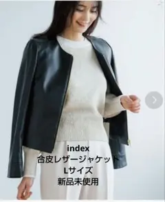 未着用　ノーカラー　フェイクレザージャケット L （index）