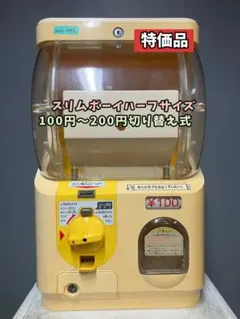 ガチャガチャ機100円200円‼️ ユージン】スリムボーイハーフサイズ 中古ガチャ 2026年最新】YUjIN スリムボーイの人気アイテム - メルカリ