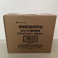 2026年最新】ロケット団 アタッシュケースの人気アイテム - メルカリ