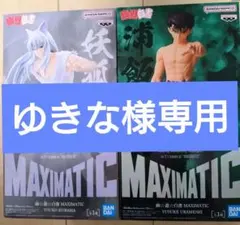 幽遊白書 MAXIMATIC 妖狐蔵馬 浦飯幽助 フィギュア
