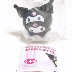 サンリオ おきあがりマスコット3 クロミ