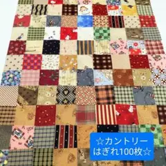 ☆カントリー カットクロス 100枚 ルシアンヴィンテージ等 ①