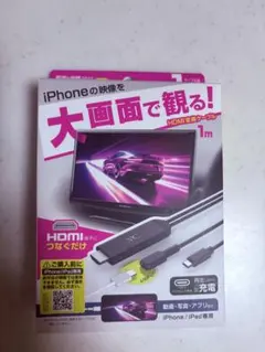 iPhone用 HDMIケーブル1m USB-C (＋中継アダプタ(両メス） )