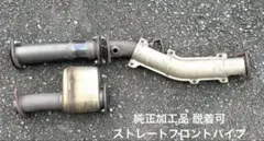 WRX STI（VAB）純正フロントパイプ改　サイレンサー部ストレートパイプ加工のサムネイル