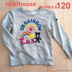 mikihouse ミキハウス　Double B トレーナー 120