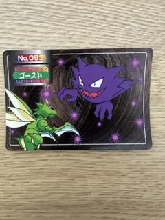 トップサン ポケモンカード ゴースト