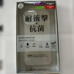 ワイヤレス充電対応 SoftBank iPhone 14/13用クリアケースのサムネイル