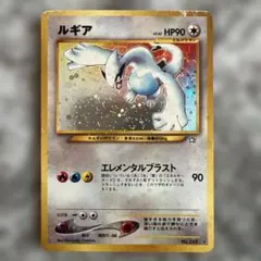 ルギアex ☆ 拡張パック 金の空、銀の海 090/106 - メルカリ