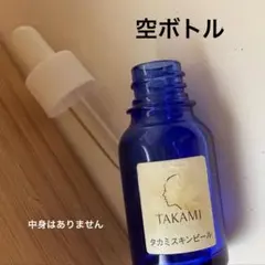 TAKAMI タカミスキンピール 空ボトルのサムネイル