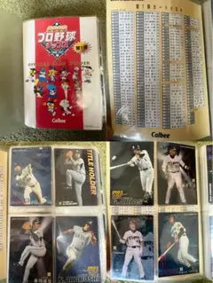 2016 カルビー プロ野球チップス チェックリスト C-3 - メルカリ
