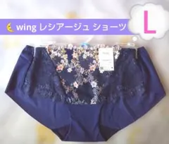 Ｌ　♥wing（ワコール） レシアージュ　ショーツ♥PF2121 KO♥のサムネイル