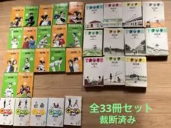 【裁断済】【完結全巻】タッチ（ワイド版）、クロスゲーム、QあんどAあだち充33冊