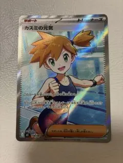 ナタネ SR SM5S ウルトラサン 070/066 - メルカリ