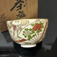 扇面梅菊茶碗 茶道具懐石茶箱坐忘斎鵬雲斎斎即中斎淡々斎香合水指茶杓