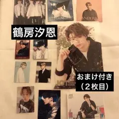 JO1 【鶴房汐恩】まとめ売り （おまけ付き）