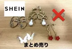 SHEIN ピアス まとめ売りのサムネイル