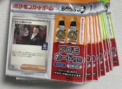 ポケモンカードゲーム　未開封　ロケット団のサカキ BOSS プロモカード　25枚