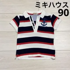 ミキハウス ボーダー ポロシャツ 90